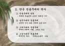 대한민국 전통무예 5페이지