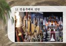 대한민국 전통무예 8페이지