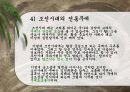 대한민국 전통무예 11페이지