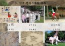 대한민국 전통무예 12페이지
