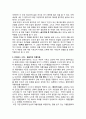 서양미술의 각 시대별 남성누드 7페이지
