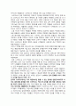 박카스 제품 분석 및 마케팅 전략 분석 7페이지