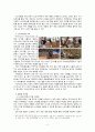 카페베네 전략 분석과 새로운 마케팅 방안 제시 9페이지
