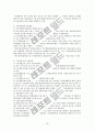시각장애아동의 이해와 교육 13페이지