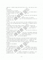 시각장애아동의 이해와 교육 16페이지