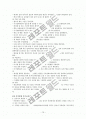 시각장애아동의 이해와 교육 19페이지