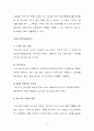 에스크로, 청약가점제,다가구,주상복합 4페이지