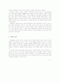 페미니즘 비평-실용작문-김수영 만주의여자 2페이지