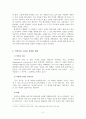 역사주의적 비평하기-서울1964겨울 2페이지