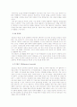 발도르프 학교의 교육사상과 발도르프 유아교육 7페이지