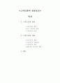스마트폰(Smart-Phone)의 성공요인 분석 2페이지