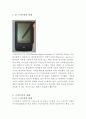 스마트폰(Smart-Phone)의 성공요인 분석 4페이지