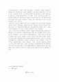 스마트폰(Smart-Phone)의 성공요인 분석 9페이지