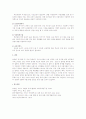 서비스 산업의 구조 및 국가경쟁력 향상  6페이지