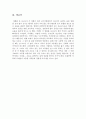 [올해최신A+자료]헬로우고스트 영화감상문[헬로우고스트 감상문][헬로우고스트 영화감상][헬로우고스트][영화 헬로우고스트][헬로우고스트]  7페이지