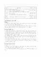 3학년도덕)화목한우리집-효도와우애의실천-역할놀이 4페이지