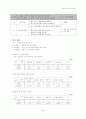 5학년_사회_환경보전과_국토개발)환경을_생각하는_국토개발 5페이지