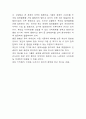 감상문(독후감)《I WAR》를 읽고 4페이지