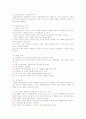 사회사업실천연구1 2페이지
