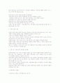 사례관리의 개입기술 6페이지