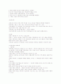 사례관리의 개입기술 7페이지