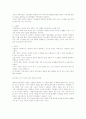 사례관리의 개입기술 10페이지