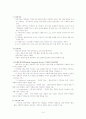 사례관리의 개입기술 14페이지