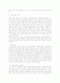 [A+평가독후감]정의란 무엇인가 독후감,  개인적인 감상과 느낀 점과 교훈은 무엇인가? 2페이지