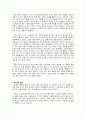 이만교의 『결혼은 미친 짓이다.』를 읽고 3페이지