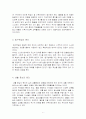 유아교육의 교수-학습원리 3페이지