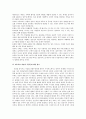 [A+독후감] 제러미 리프킨의  9페이지