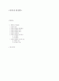 통풍성 관절염 1페이지