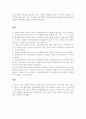 골프 스윙시 비거리에 미치는 영향 탐구 2페이지