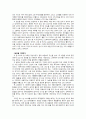 이만교의 『나쁜 여자, 착한 남자 2페이지
