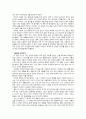 이만교의 『나쁜 여자, 착한 남자 3페이지