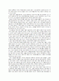 이만교의 『나쁜 여자, 착한 남자 5페이지