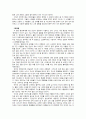 이만교의 『나쁜 여자, 착한 남자 6페이지