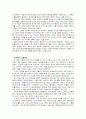 이만교의 『나쁜 여자, 착한 남자 7페이지