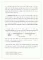 제주삼다수의 인도 생수시장 진출전략 8페이지