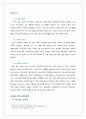 제주삼다수의 인도 생수시장 진출전략 12페이지