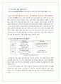 제주삼다수의 인도 생수시장 진출전략 16페이지