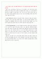 제주삼다수의 인도 생수시장 진출전략 17페이지