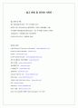 제주삼다수의 인도 생수시장 진출전략 18페이지