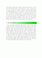 [올해최신자료]공공기관 청년인턴 자기소개서 합격샘플[공공기관청년인턴자기소개서 모범예문][공공기관청년인턴자소서 예문][공공기관청년인턴자기소개서]  4페이지