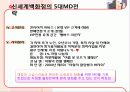 신세계백화점 14페이지
