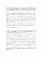 13세 이전의 영어교육연구 3페이지