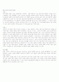 Newton의 운동 제 2법칙의 응용 4페이지