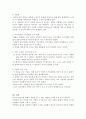 Wheatstone Bridge를 이용한 미지저항 측정 4페이지