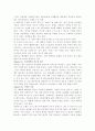 트위터; 140자로 소통하는 신 인터넷 혁명 독후감입니다 3페이지
