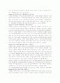 트위터; 140자로 소통하는 신 인터넷 혁명 독후감입니다 4페이지